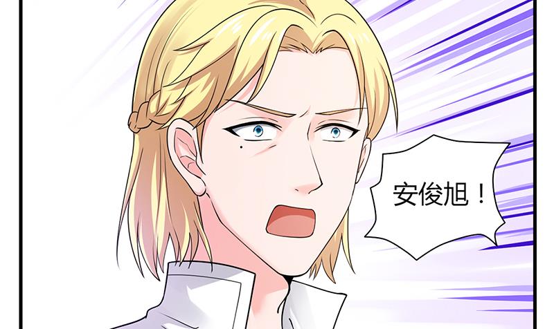 《名门独爱暖妻》第53话反目 第45页
