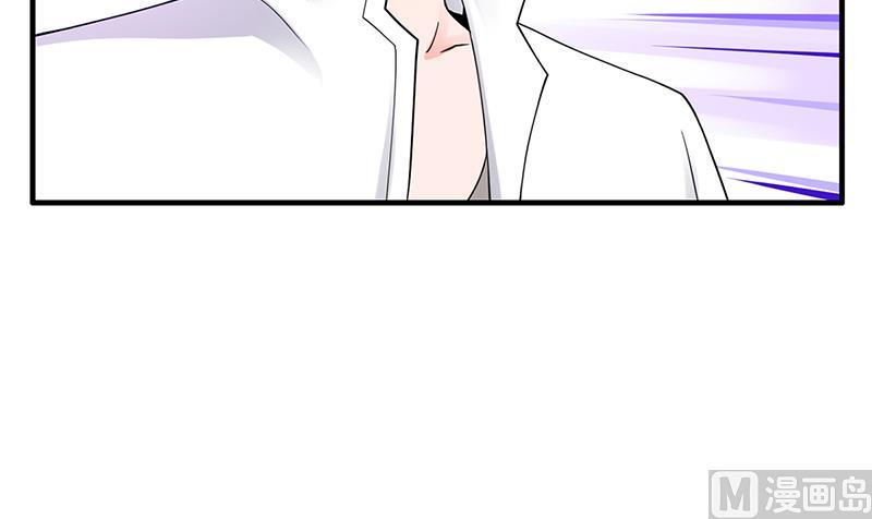 《名门独爱暖妻》第53话反目 第46页
