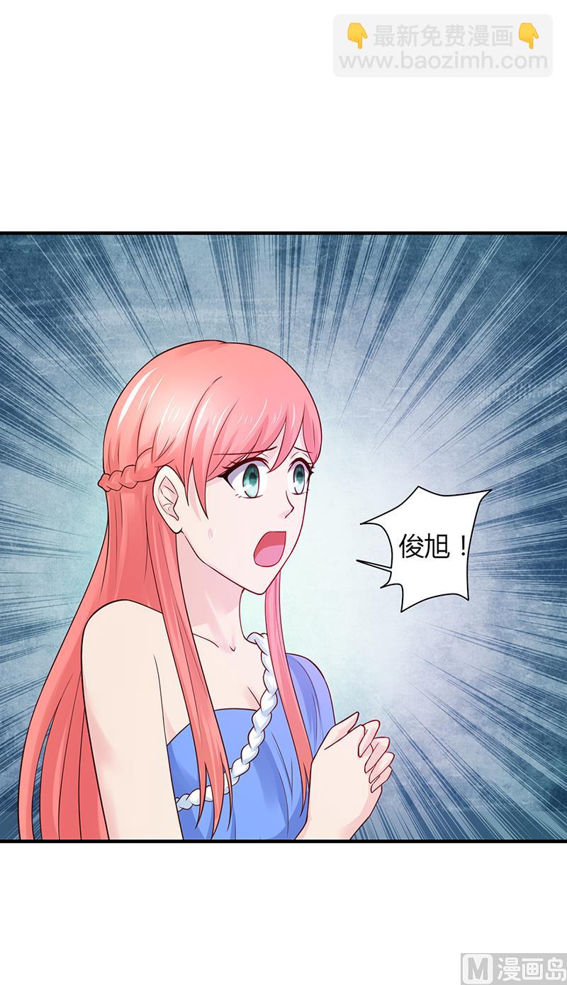 《名门独爱暖妻》第53话反目 第48页