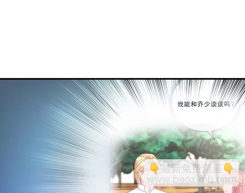 《名门独爱暖妻》第52话 离家出走 第11页
