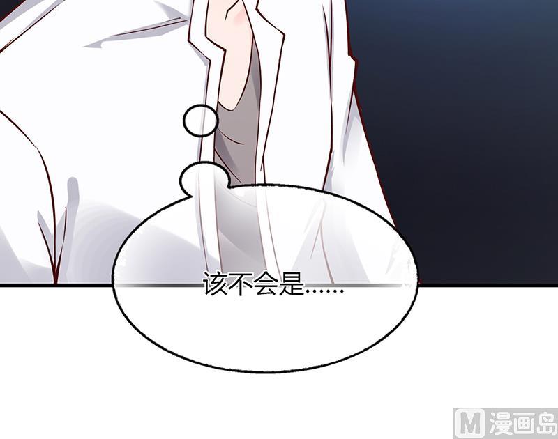 《名门独爱暖妻》第52话 离家出走 第13页