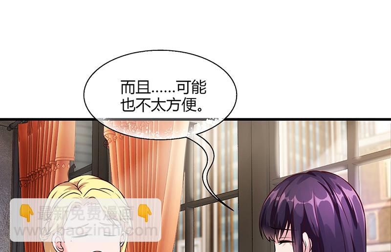 《名门独爱暖妻》第52话 离家出走 第25页