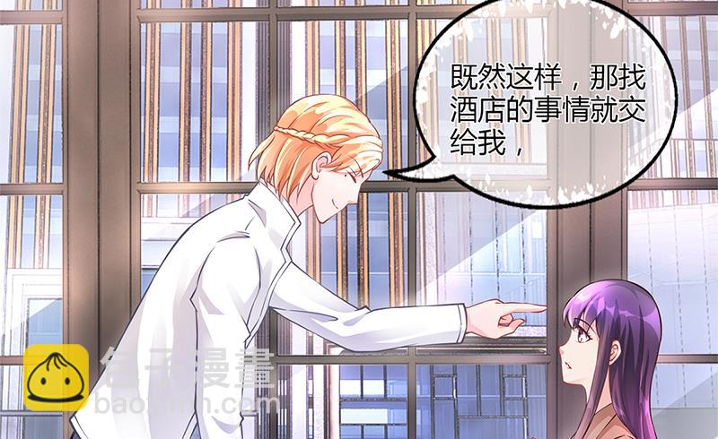 《名门独爱暖妻》第52话 离家出走 第31页