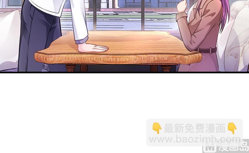 《名门独爱暖妻》第52话 离家出走 第32页