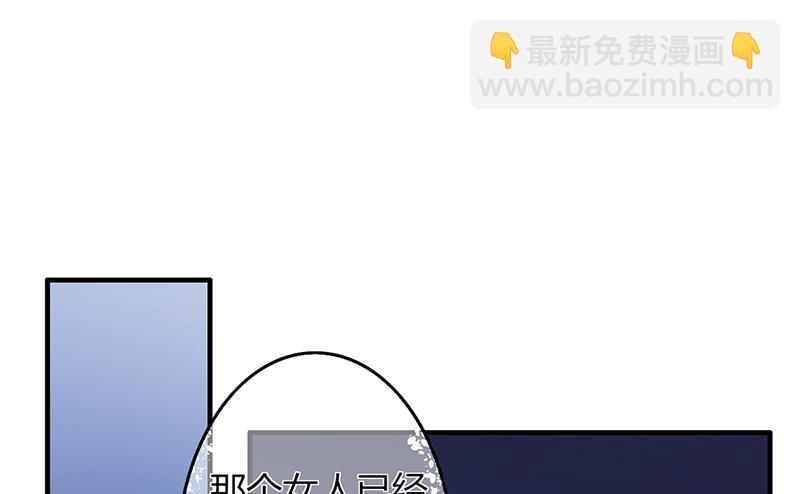 《名门独爱暖妻》第52话 离家出走 第36页