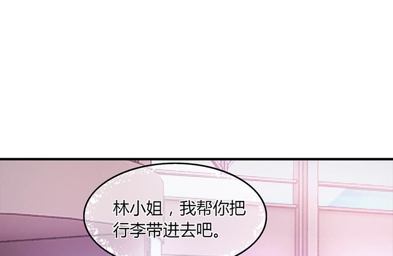 《名门独爱暖妻》第52话 离家出走 第46页