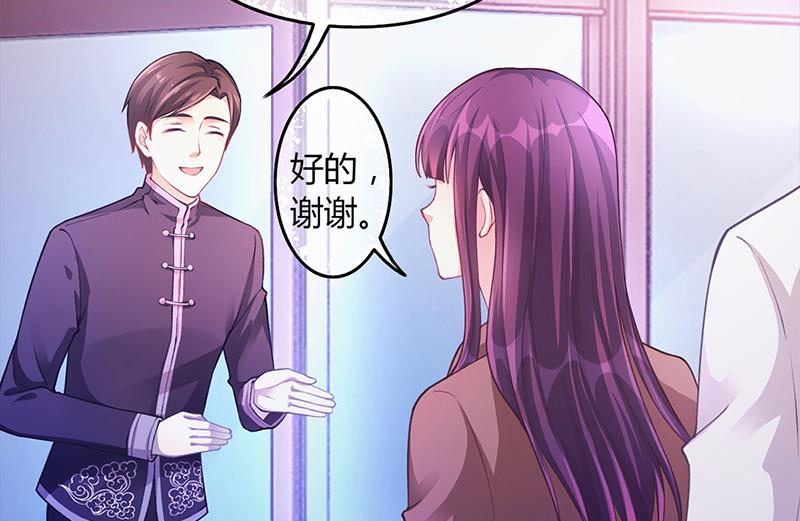 《名门独爱暖妻》第52话 离家出走 第47页