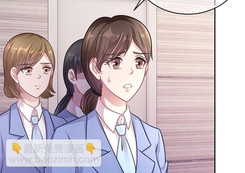 《名门独爱暖妻》第51话 数据外泄 第10页