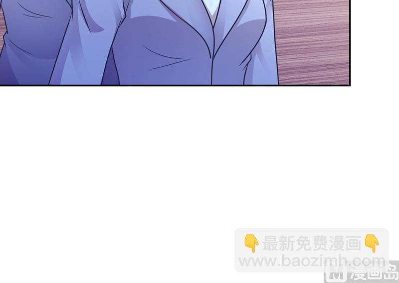 《名门独爱暖妻》第51话 数据外泄 第11页