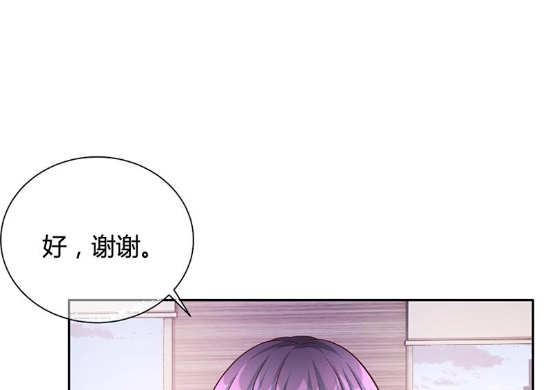 《名门独爱暖妻》第51话 数据外泄 第12页