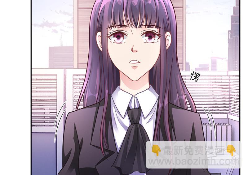 《名门独爱暖妻》第51话 数据外泄 第13页