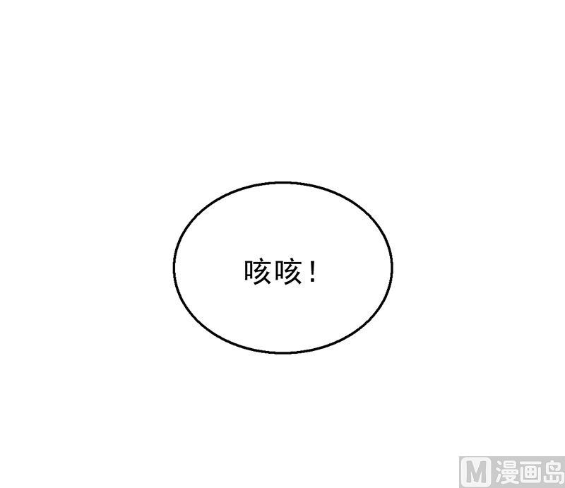 《名门独爱暖妻》第51话 数据外泄 第17页