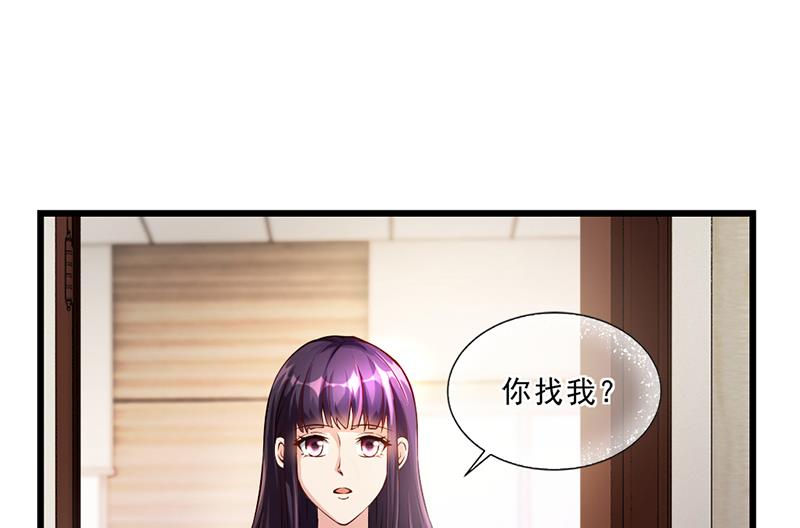 《名门独爱暖妻》第51话 数据外泄 第22页