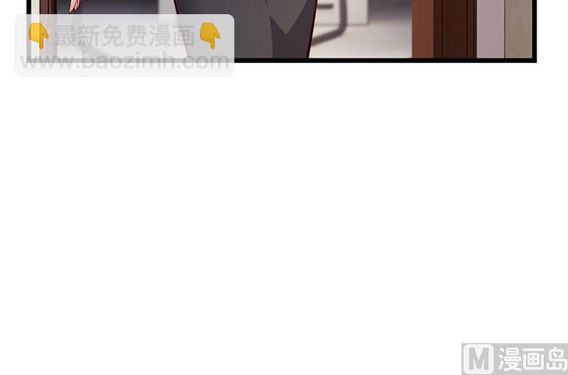 《名门独爱暖妻》第51话 数据外泄 第24页