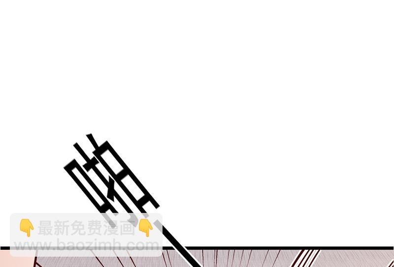 《名门独爱暖妻》第51话 数据外泄 第25页