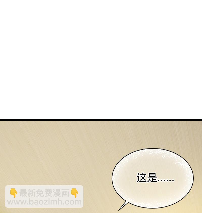 《名门独爱暖妻》第51话 数据外泄 第31页