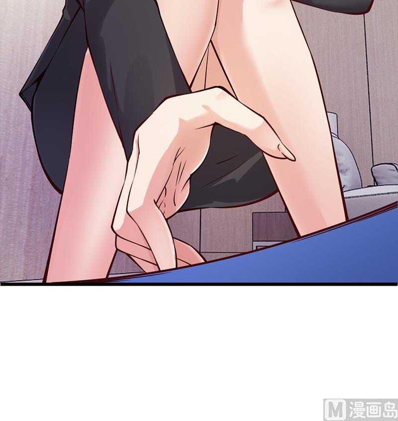 《名门独爱暖妻》第51话 数据外泄 第33页