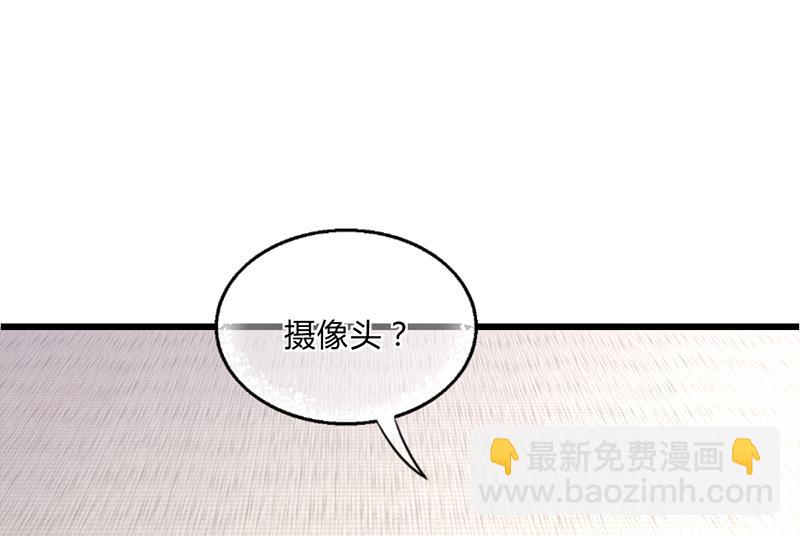 《名门独爱暖妻》第51话 数据外泄 第34页