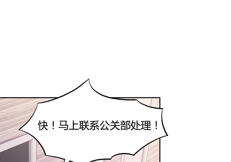 《名门独爱暖妻》第51话 数据外泄 第3页