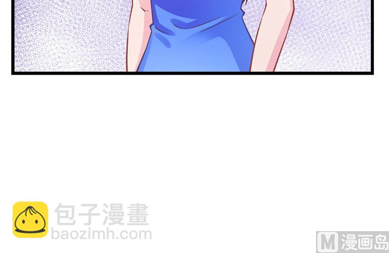 《名门独爱暖妻》第51话 数据外泄 第45页
