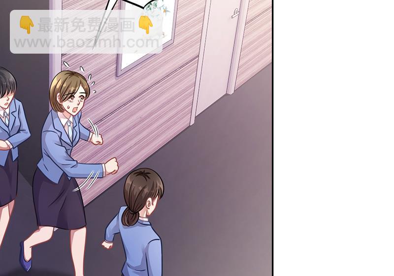 《名门独爱暖妻》第51话 数据外泄 第4页