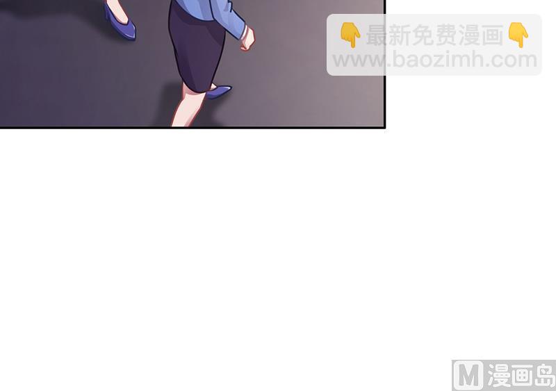 《名门独爱暖妻》第51话 数据外泄 第5页