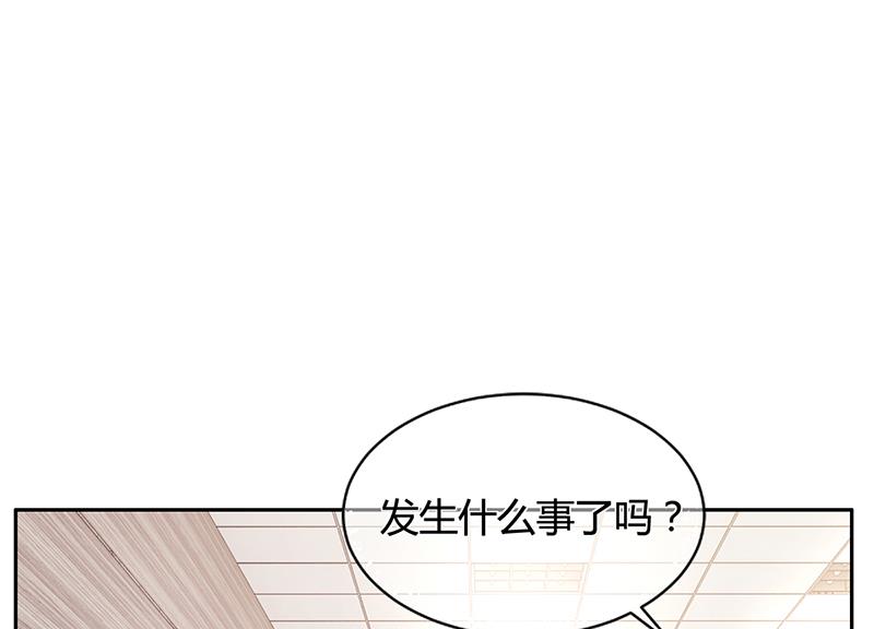 《名门独爱暖妻》第51话 数据外泄 第6页