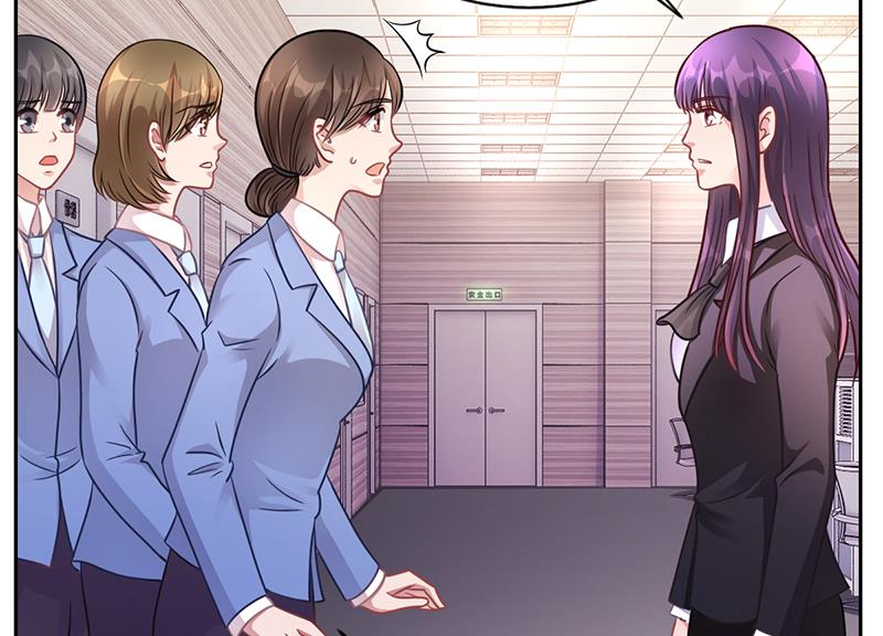 《名门独爱暖妻》第51话 数据外泄 第7页