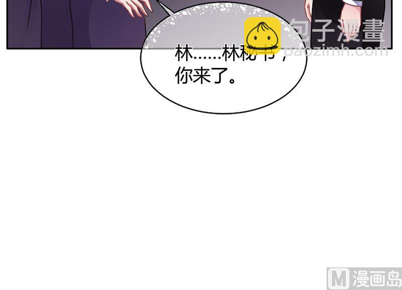 《名门独爱暖妻》第51话 数据外泄 第8页