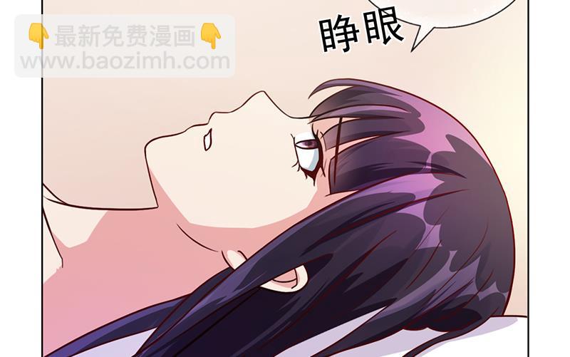 《名门独爱暖妻》第50话 合作项目 第21页