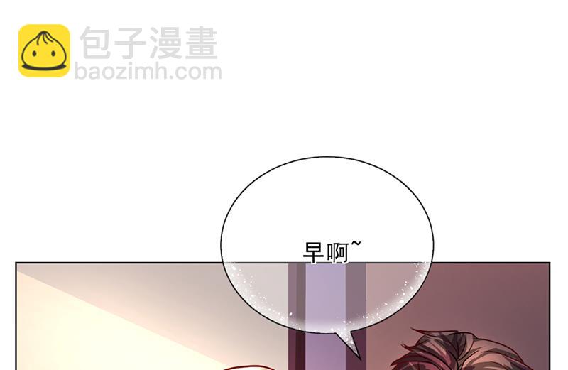 《名门独爱暖妻》第50话 合作项目 第23页