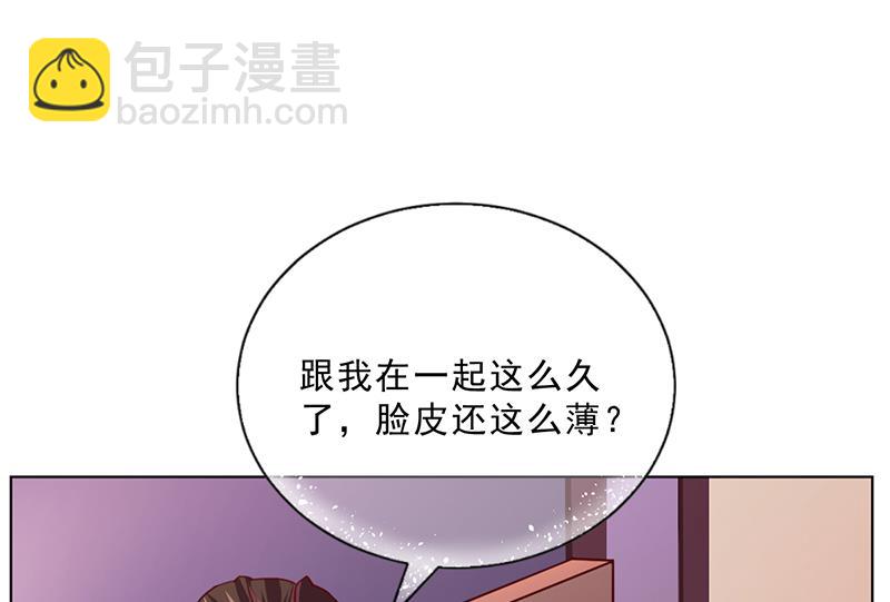 《名门独爱暖妻》第50话 合作项目 第29页