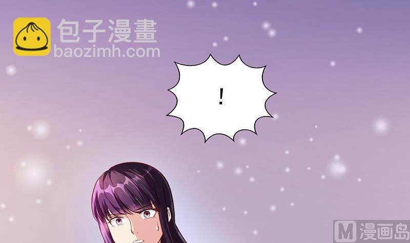 《名门独爱暖妻》第50话 合作项目 第38页
