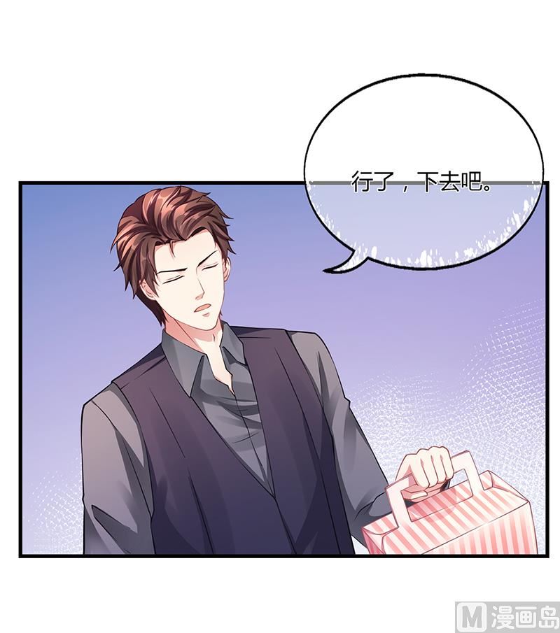 《名门独爱暖妻》第57话 林萧月，做我女朋友吧 第12页