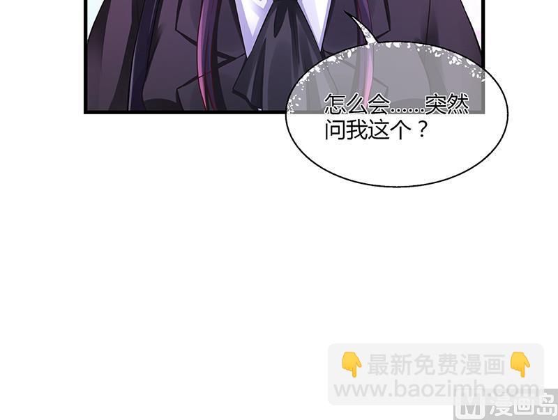 《名门独爱暖妻》第57话 林萧月，做我女朋友吧 第18页