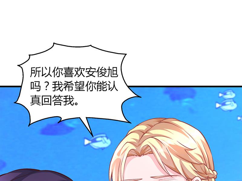 《名门独爱暖妻》第57话 林萧月，做我女朋友吧 第19页
