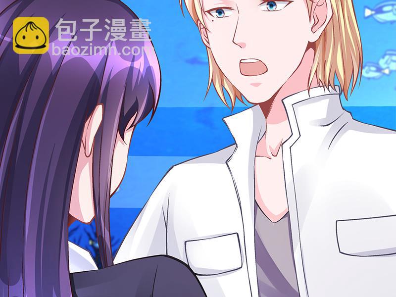 《名门独爱暖妻》第57话 林萧月，做我女朋友吧 第20页