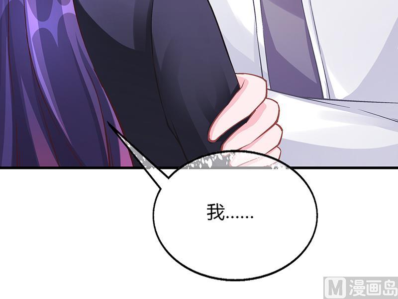 《名门独爱暖妻》第57话 林萧月，做我女朋友吧 第21页