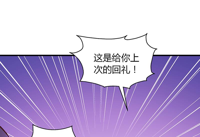 《名门独爱暖妻》第57话 林萧月，做我女朋友吧 第23页
