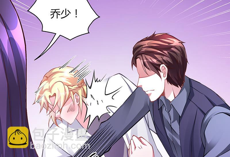 《名门独爱暖妻》第57话 林萧月，做我女朋友吧 第24页