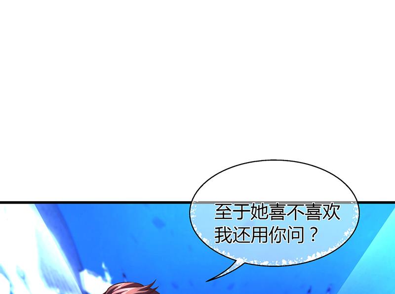 《名门独爱暖妻》第57话 林萧月，做我女朋友吧 第26页