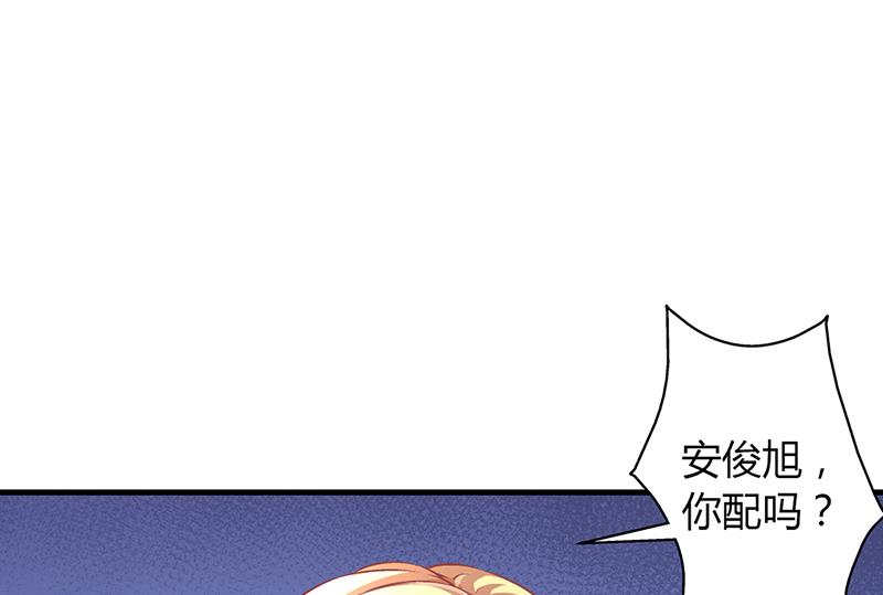 《名门独爱暖妻》第57话 林萧月，做我女朋友吧 第29页