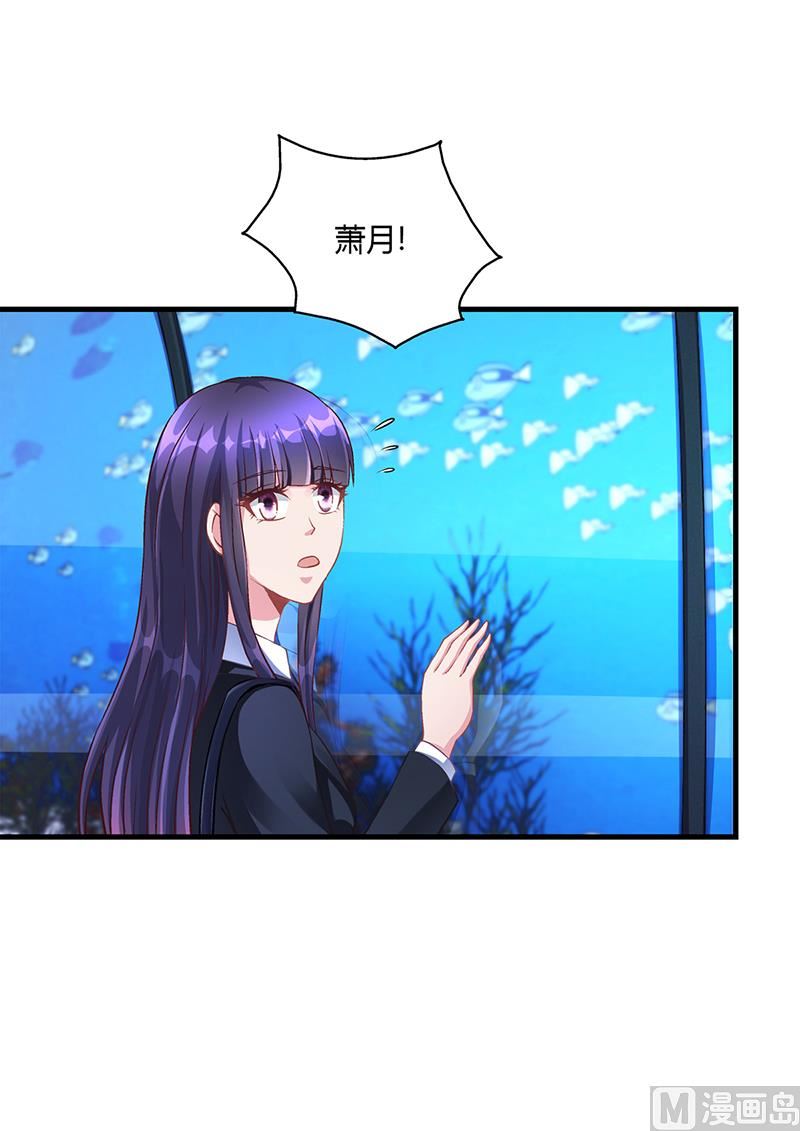 《名门独爱暖妻》第57话 林萧月，做我女朋友吧 第2页