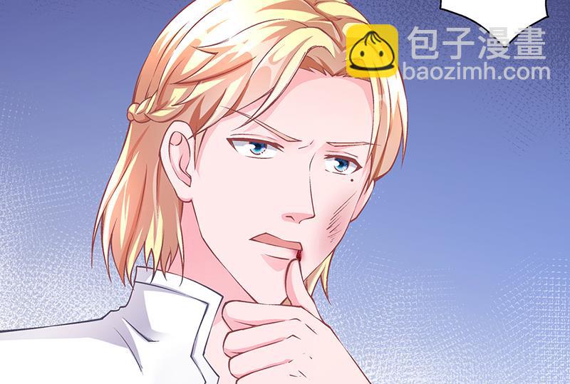 《名门独爱暖妻》第57话 林萧月，做我女朋友吧 第30页