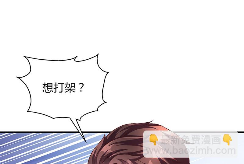 《名门独爱暖妻》第57话 林萧月，做我女朋友吧 第32页