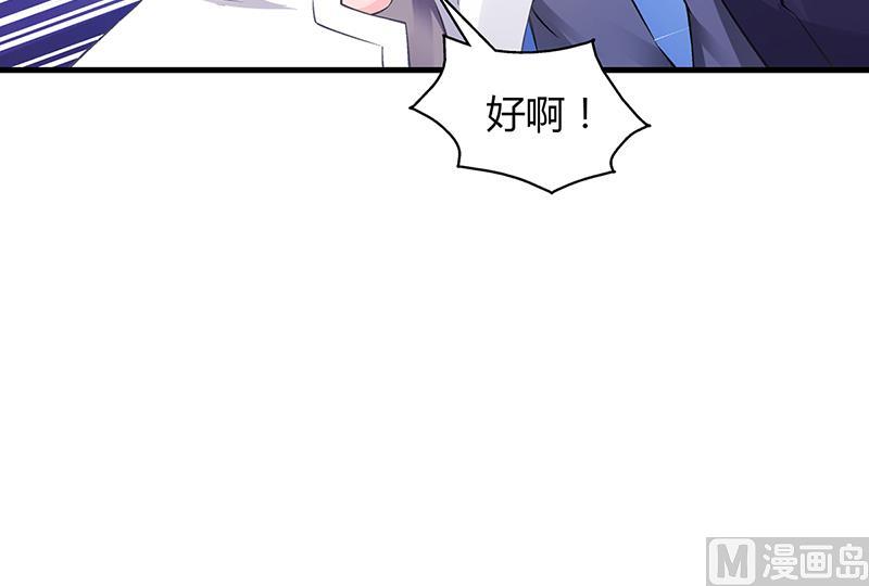 《名门独爱暖妻》第57话 林萧月，做我女朋友吧 第34页