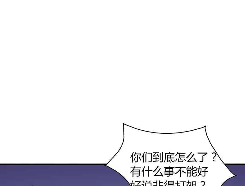 《名门独爱暖妻》第57话 林萧月，做我女朋友吧 第35页