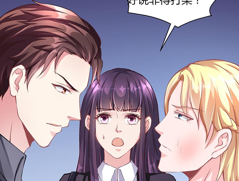 《名门独爱暖妻》第57话 林萧月，做我女朋友吧 第36页