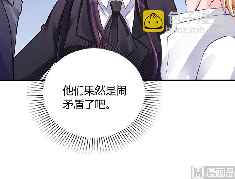 《名门独爱暖妻》第57话 林萧月，做我女朋友吧 第37页