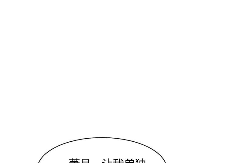 《名门独爱暖妻》第57话 林萧月，做我女朋友吧 第38页